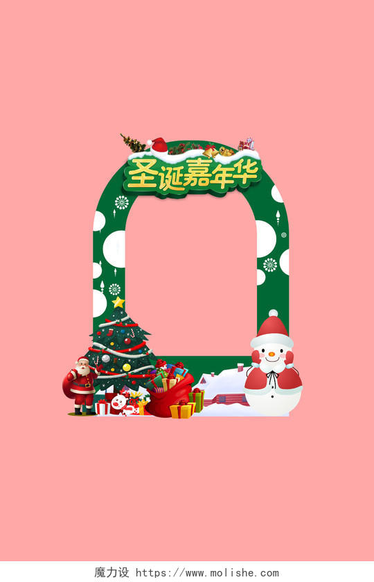 简约圣诞节冬季节促销拱门门头拍照装置拍照框圣诞拍照框